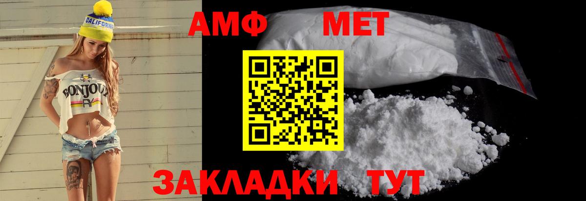 Амфетамин  АМФЕТАМИН Розовый  Вход с VPN  Омск 