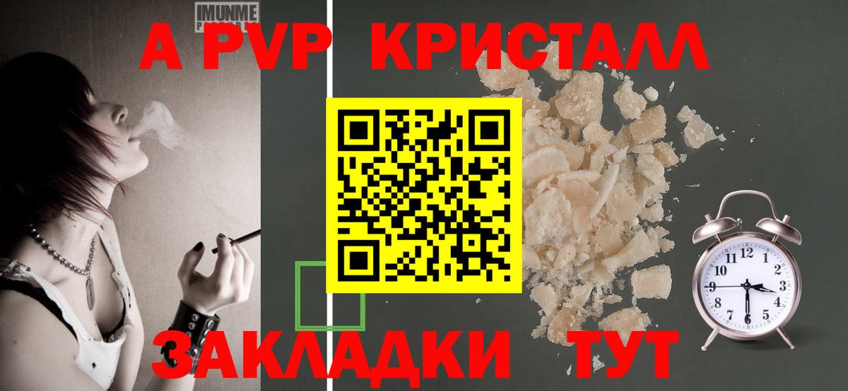 Alpha PVP СК  Вход с VPN  Омск  APVP мука  А ПВП Crystall 