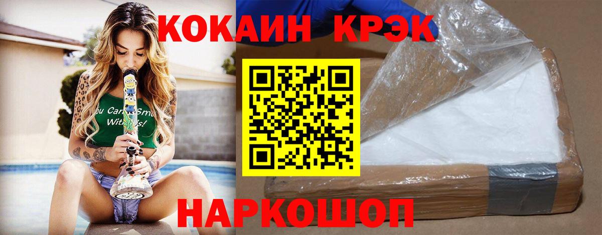 Cocaine  Вход с VPN  Омск  Cocaine Эквадор  КОКАИН 97% 