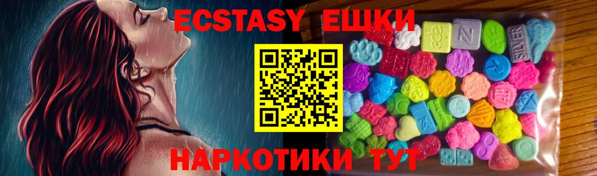 Экстази 99% Омск