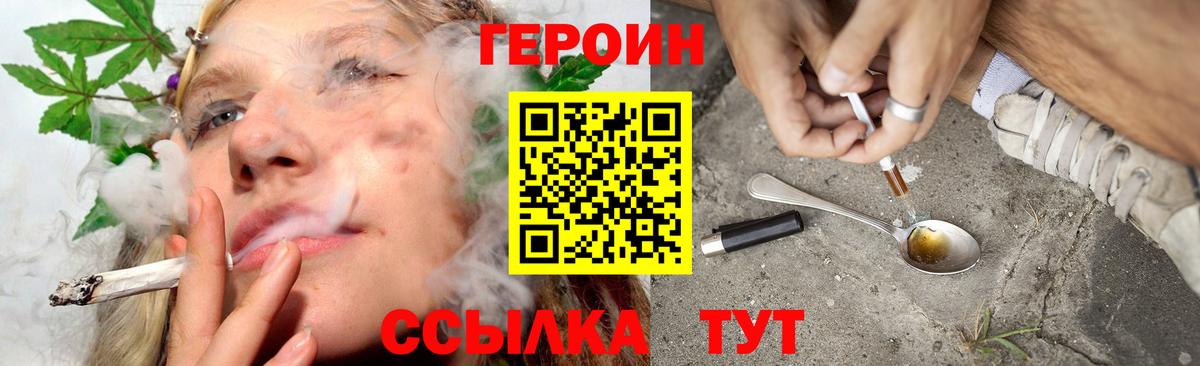 Омск  ГЕРОИН белый  ГЕРОИН  Вход с VPN 