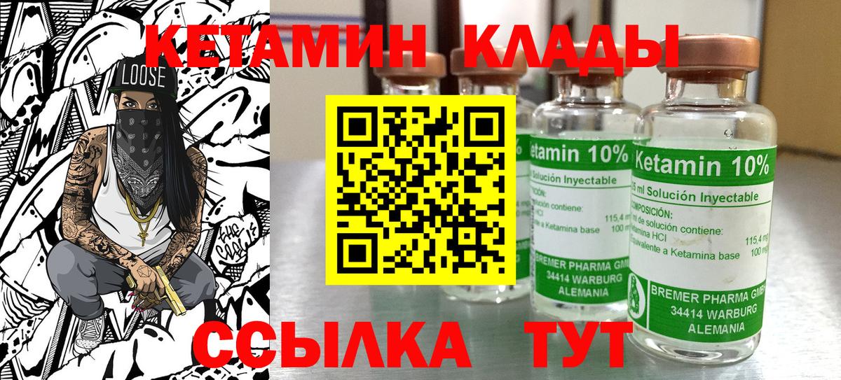   вход  Кетамин ketamine  Вход с VPN  Омск 