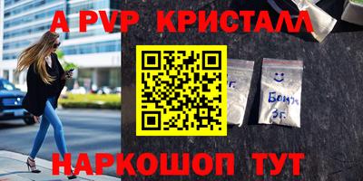 альфа пвп VHQ Туймазы