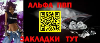 альфа пвп VHQ Туймазы