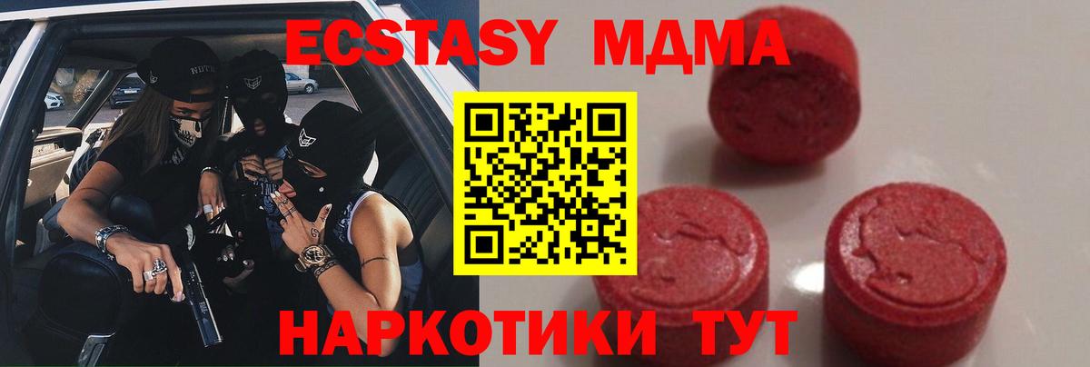 Омск  MDMA кристаллы  Вход с VPN  MDMA молли 