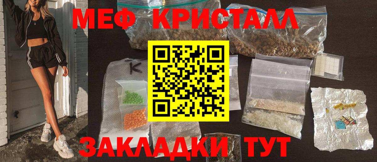 МЯУ-МЯУ  купить закладку  Вход с VPN  Омск  ссылка на мегу ТОР  МЯУ-МЯУ VHQ  МЕФ mephedrone 
