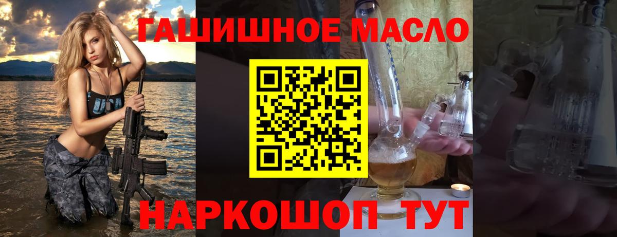 Омск  ТГК гашишное масло  Вход с VPN 